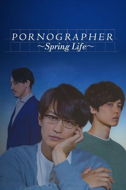Pornographer - Spring Life 2021 official movie poster