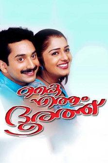 Kaiyethum Doorath 2002 official movie poster