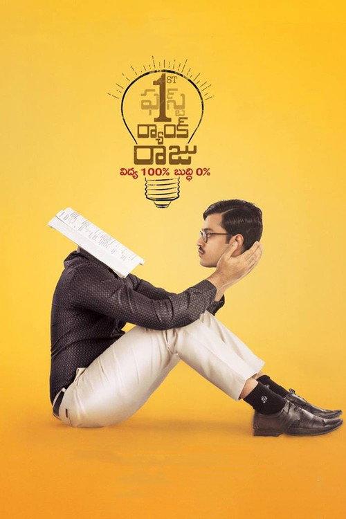 1st Rank Raju 2019 official movie poster
