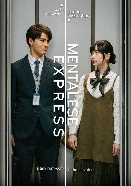 Mentalese Express 2024 official movie poster