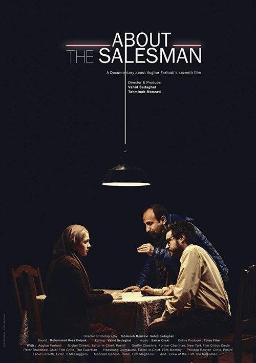 About The Salesman 2018 official movie poster