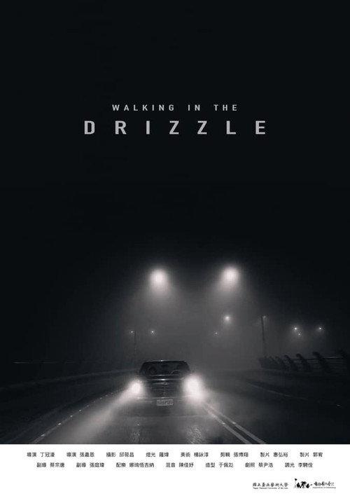 Walking in the Drizzle 2020 official movie poster