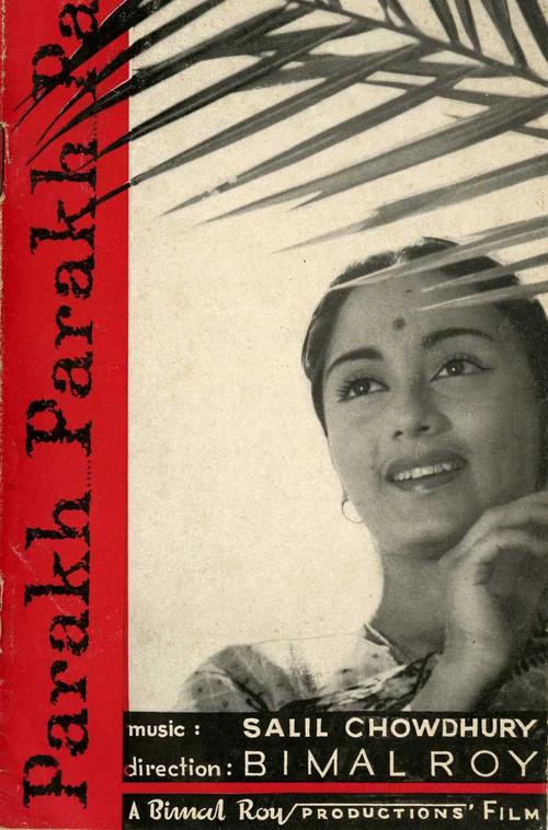 The Test 1960 official movie poster