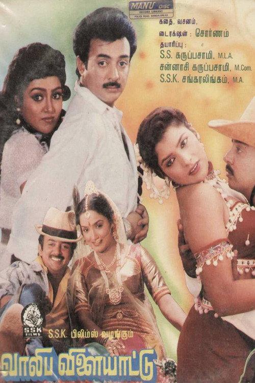 Valiba Vilayattu 1990 official movie poster