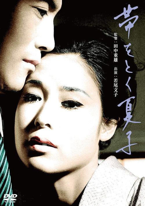 I'll Cry Alone 1965 official movie poster