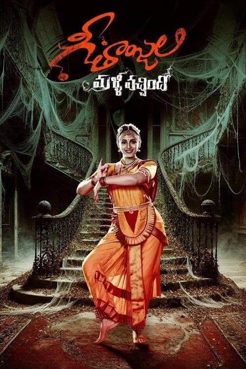 Geethanjali Malli Vachindi 2024 official movie poster