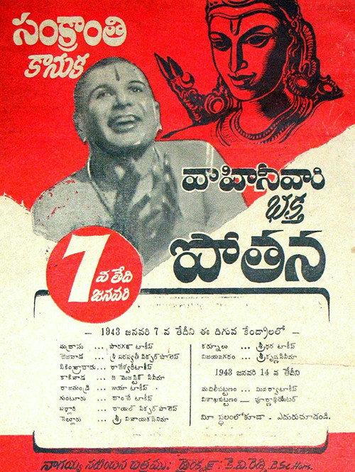Bhakta Potana 1943 official movie poster
