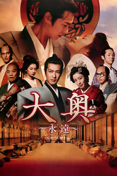 The Castle of Crossed Destinies 2012 official movie poster