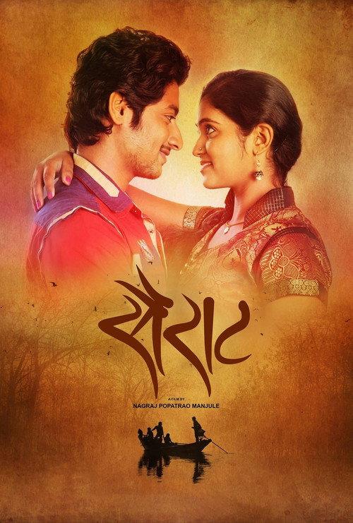 Sairat 2016 official movie poster
