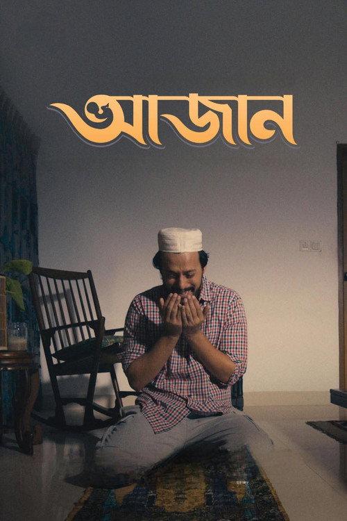 Azaan 2025 official movie poster