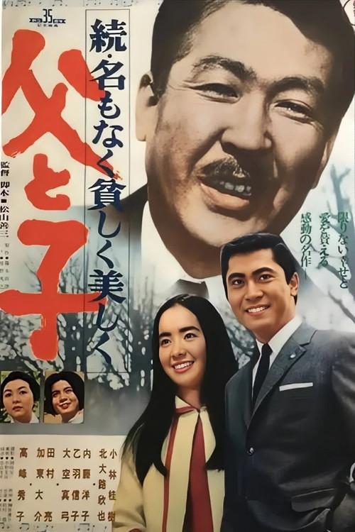 Our Silent Love 1967 official movie poster
