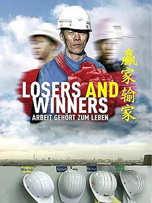 Losers and Winners 2007 official movie poster