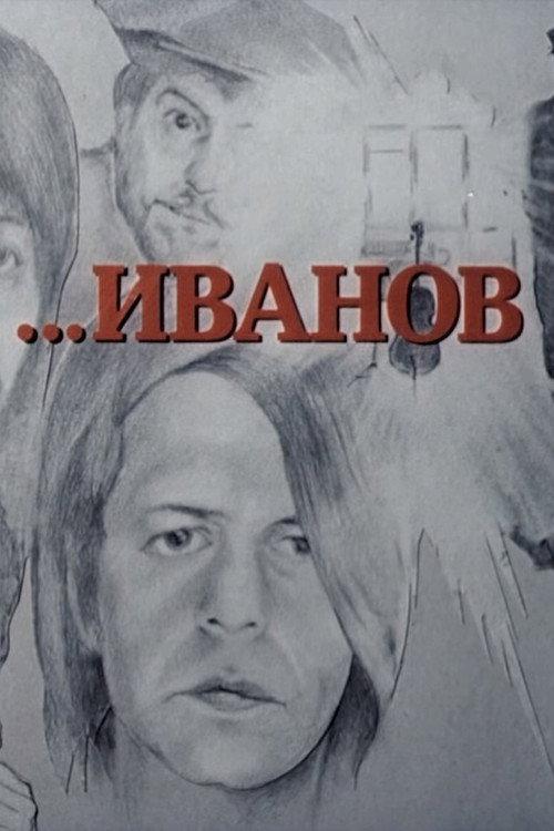 Ivanov 1981 official movie poster