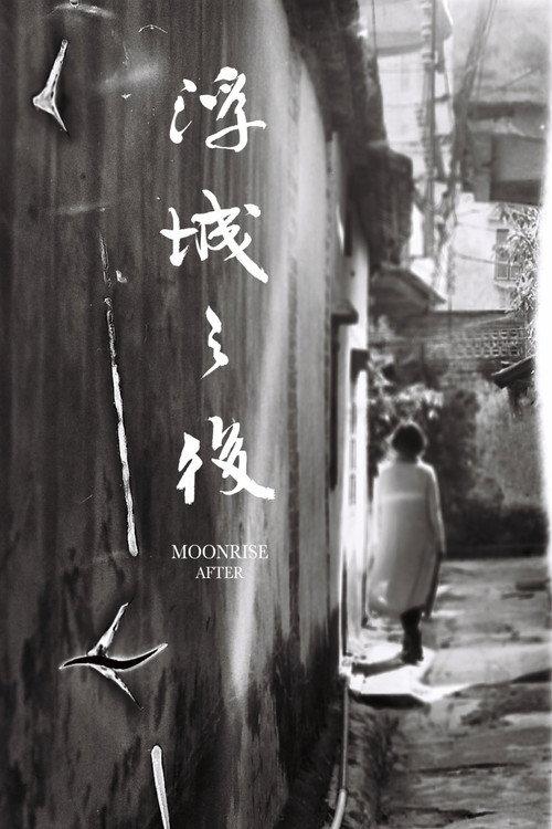 Moonrise After 2020 official movie poster
