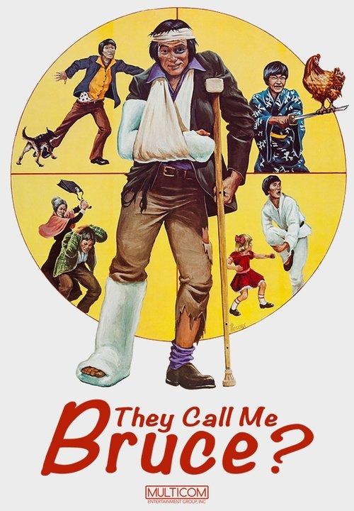 They Call Me Bruce? 1982 official movie poster