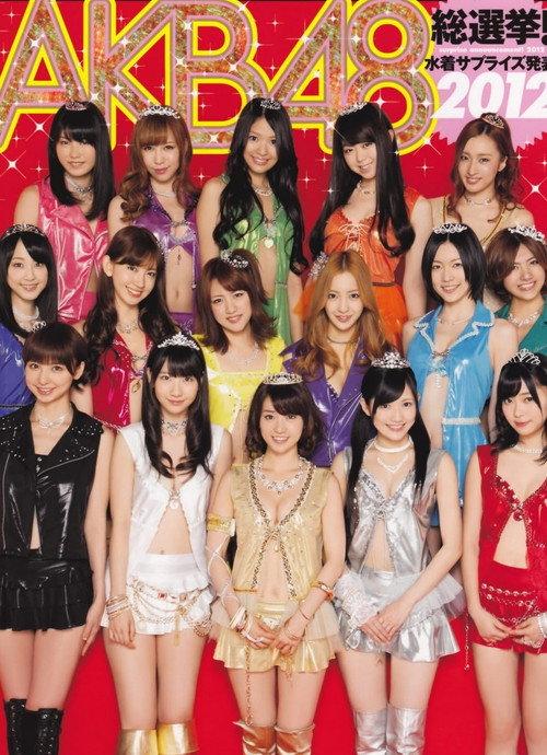 The Troubled Times of AKB48 2012 official movie poster
