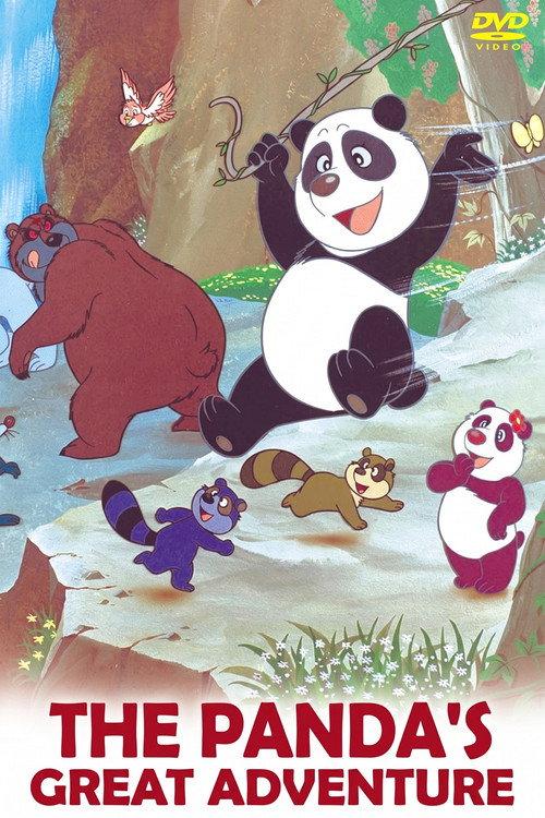 The Panda's Great Adventure 1973 official movie poster