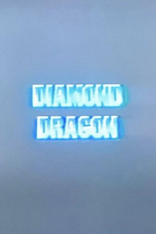 Diamond Dragon 1995 official movie poster