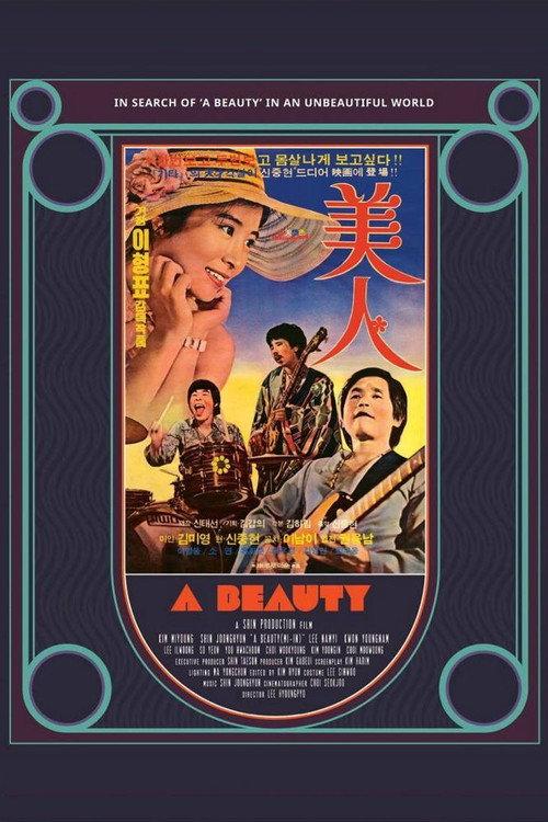 A Beauty 1975 official movie poster