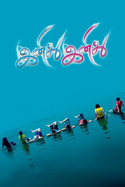 Inidhu Inidhu 2010 official movie poster