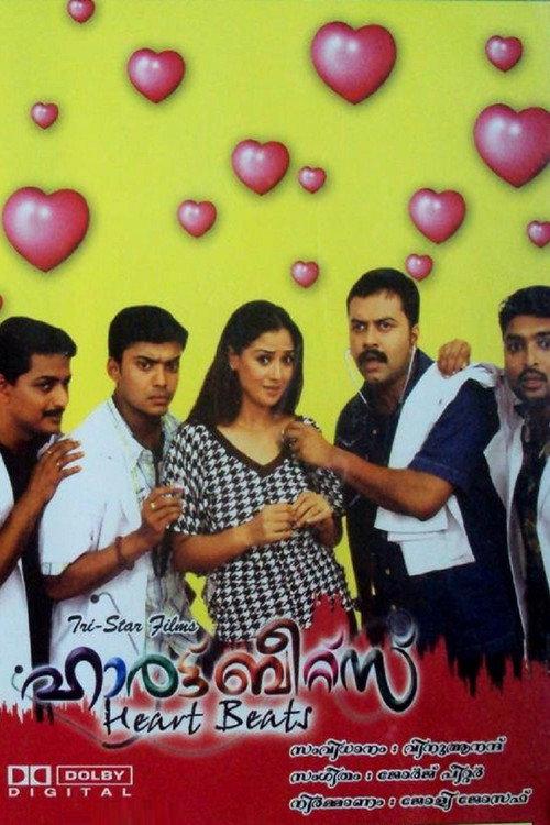 Heart Beats 2007 official movie poster