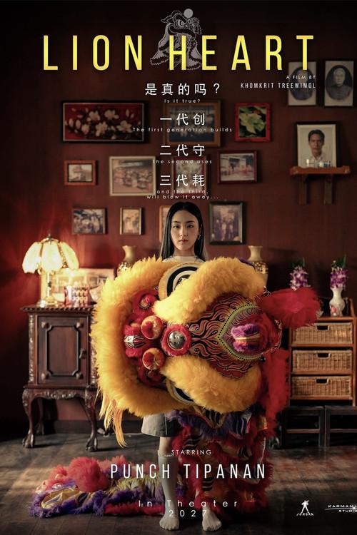 Lion Queen 2027 official movie poster