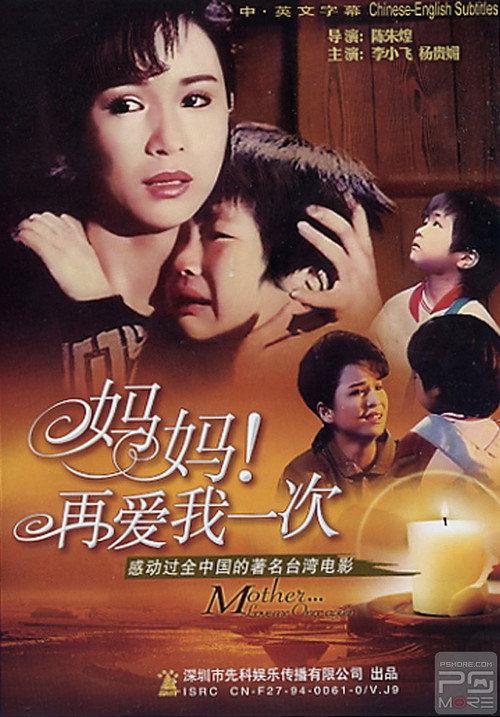 My Beloved 1988 official movie poster