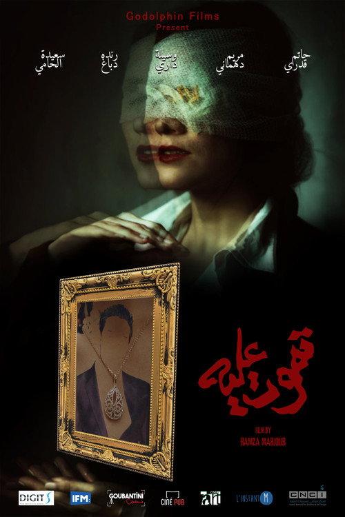 Tmout Alih 2022 official movie poster