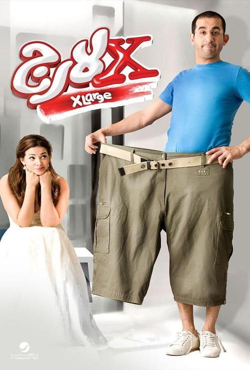 X-Large 2011 official movie poster