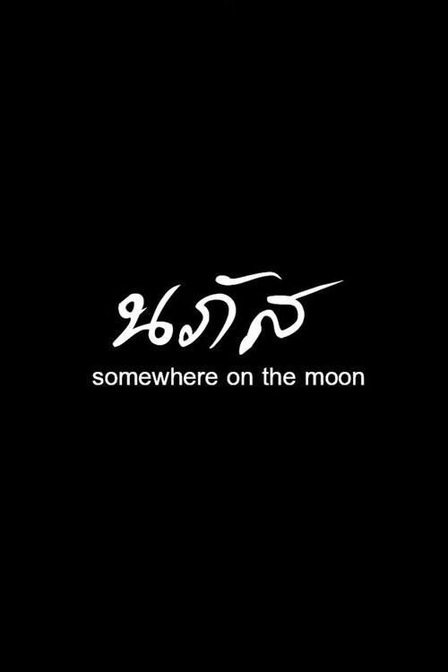 Somewhere on the Moon 2021 official movie poster