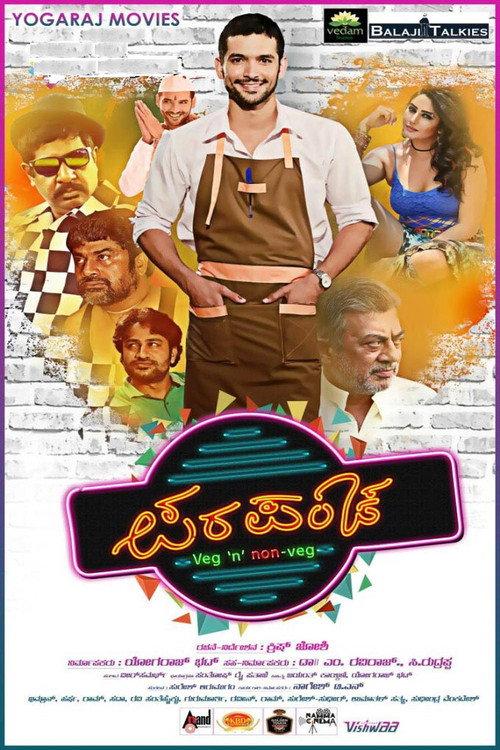 Parapancha 2016 official movie poster