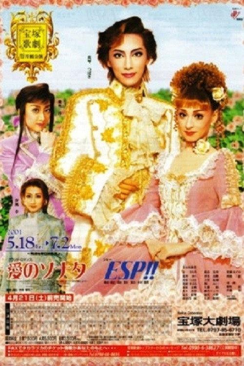 Now the Violets are Blooming / Love Sonata 2001 official movie poster