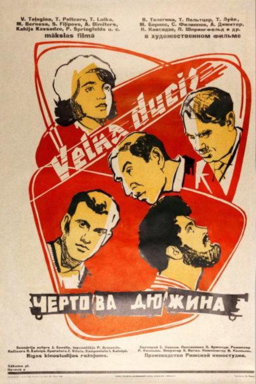Velna ducis 1961 official movie poster