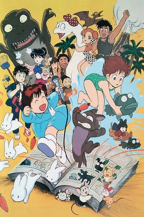 Fukuyama Theater: Summer Secret 1990 official movie poster