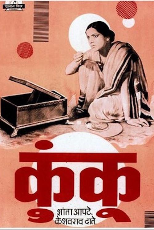 Kunku 1937 official movie poster