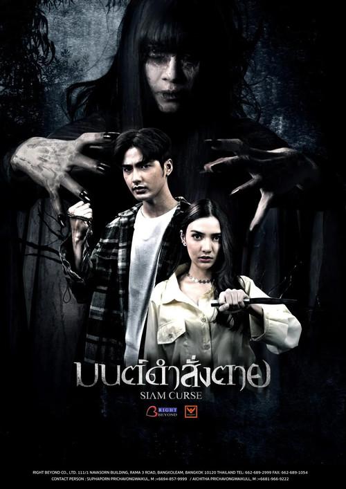 Siam Curse 2023 official movie poster