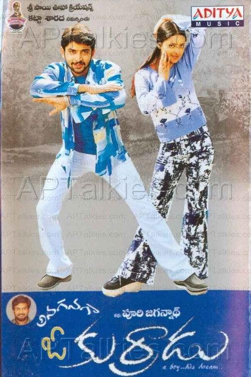 Anaganaga O Kurradu 2003 official movie poster