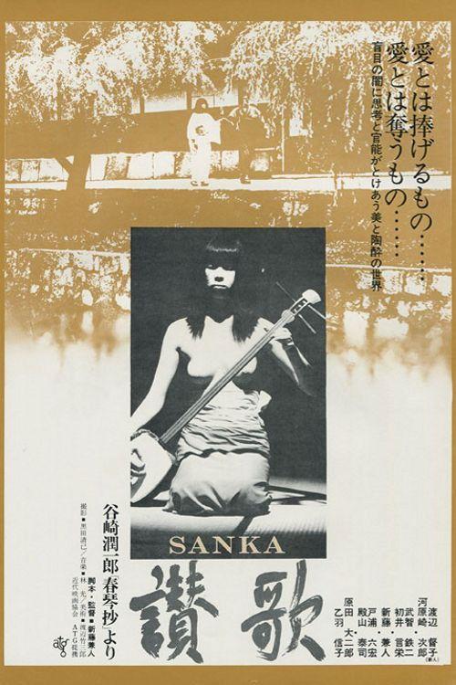 Hymn 1972 official movie poster