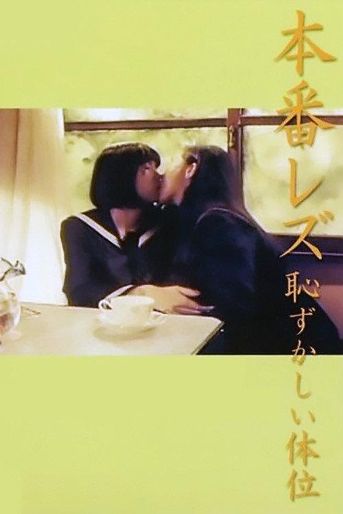 Angel in September 1994 official movie poster