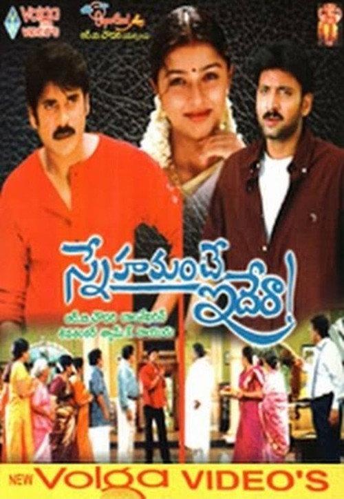 Snehamante Idera 2001 official movie poster