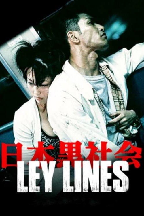 Ley Lines 1999 official movie poster
