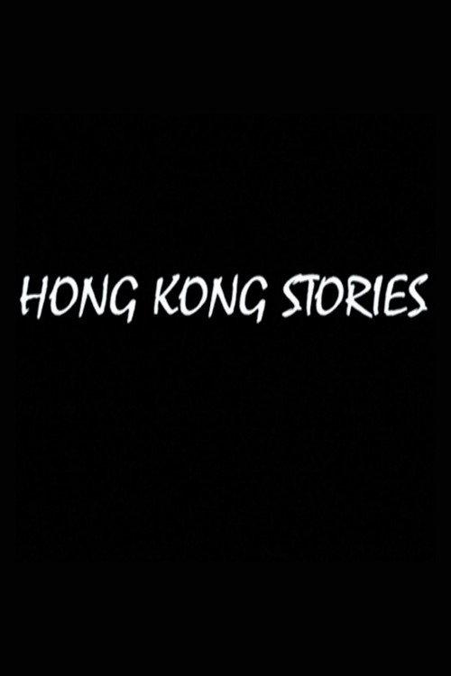 Hong Kong Stories 2003 official movie poster