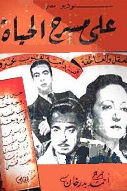 On the stage of life 1942 official movie poster