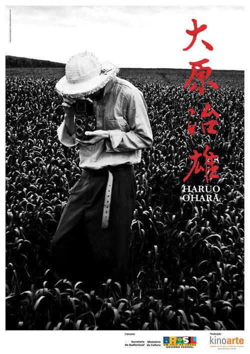 Haruo Ohara 2010 official movie poster