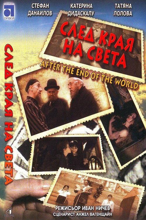 After the End of the World 1998 official movie poster