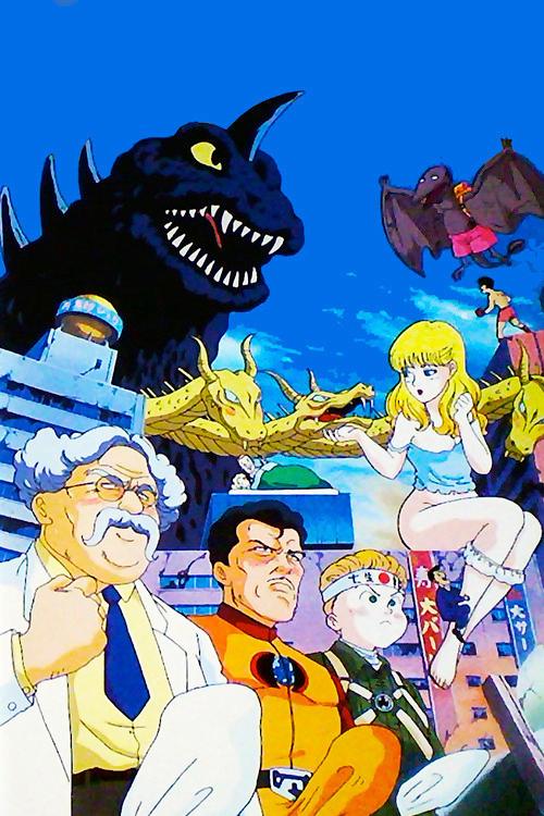 Hisashi Eguchi's Kotobuki Goro Show 1991 official movie poster