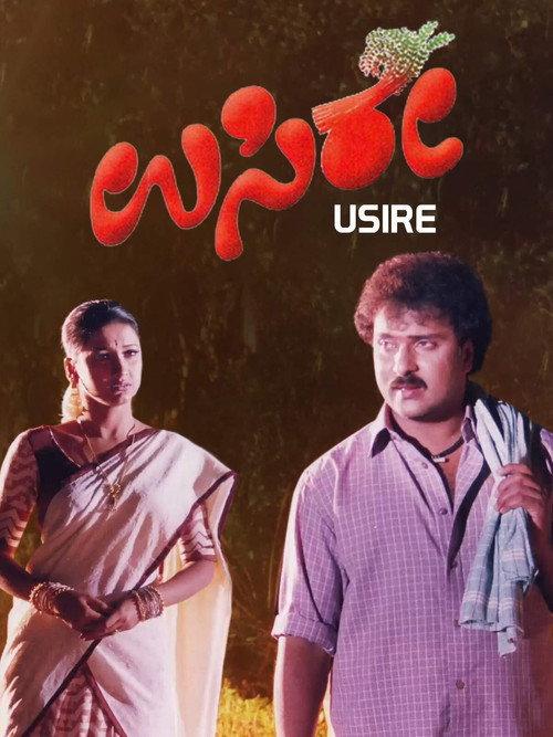 Usire 2001 official movie poster