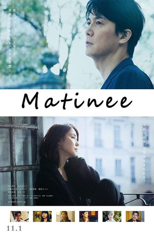 Matinee 2019 official movie poster