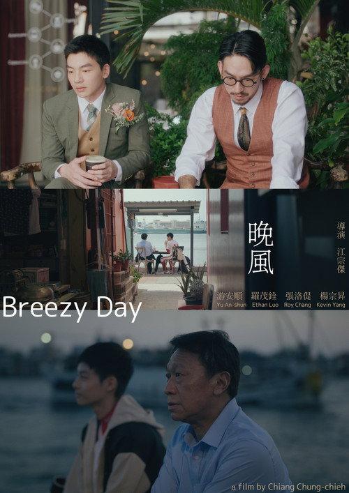 Breezy Day 2024 official movie poster