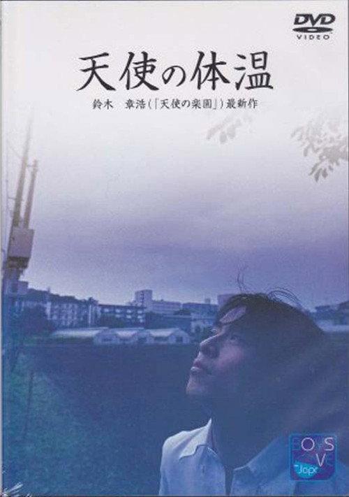 Angel's Body Temperature 2001 official movie poster